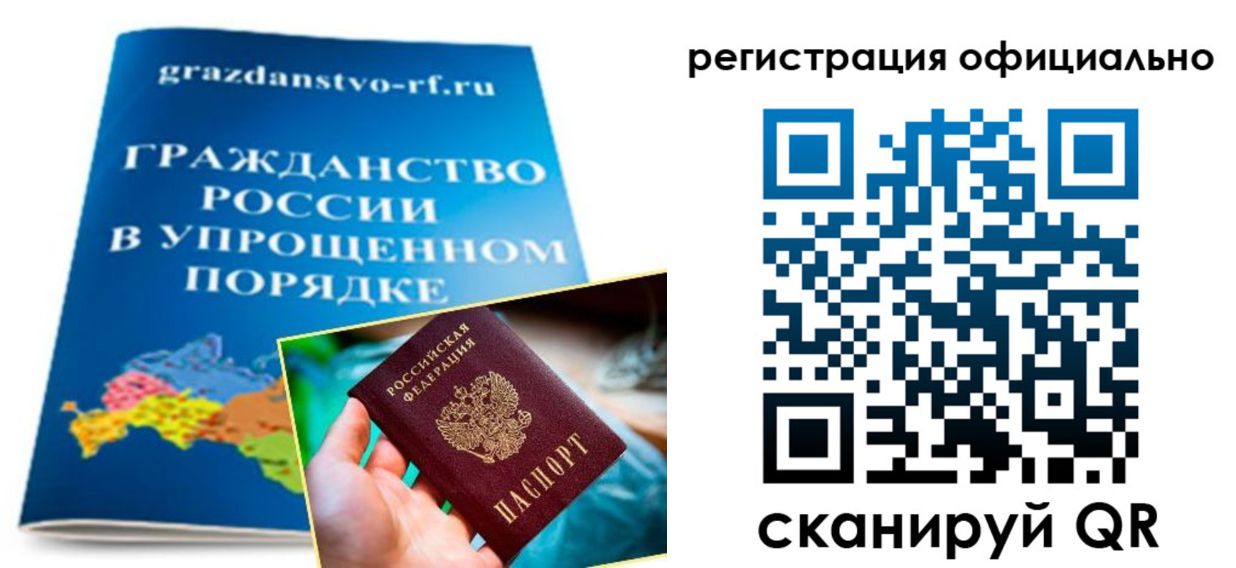 прописка для военкомата в Кяхте