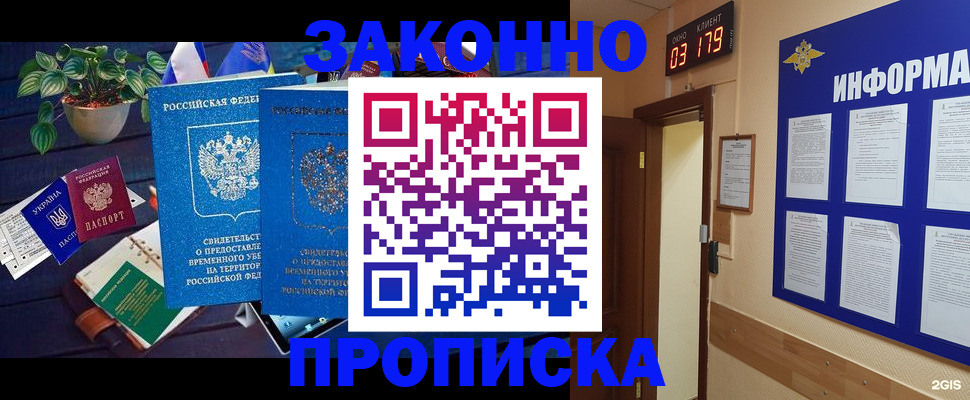 прописка паспорт в Кяхте