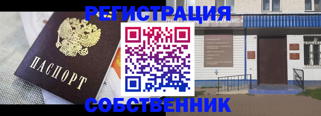временная регистрация собственник в Кяхте