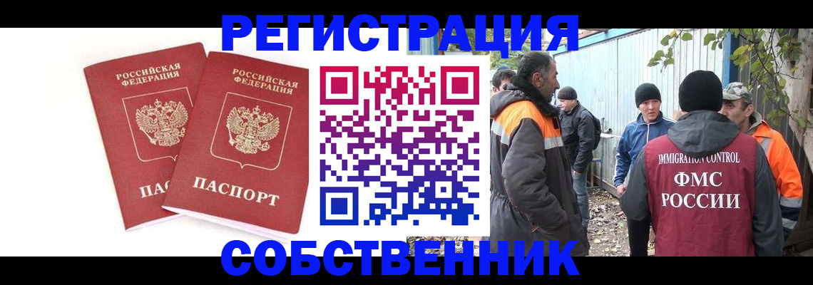 временная регистрация купить в Кяхте