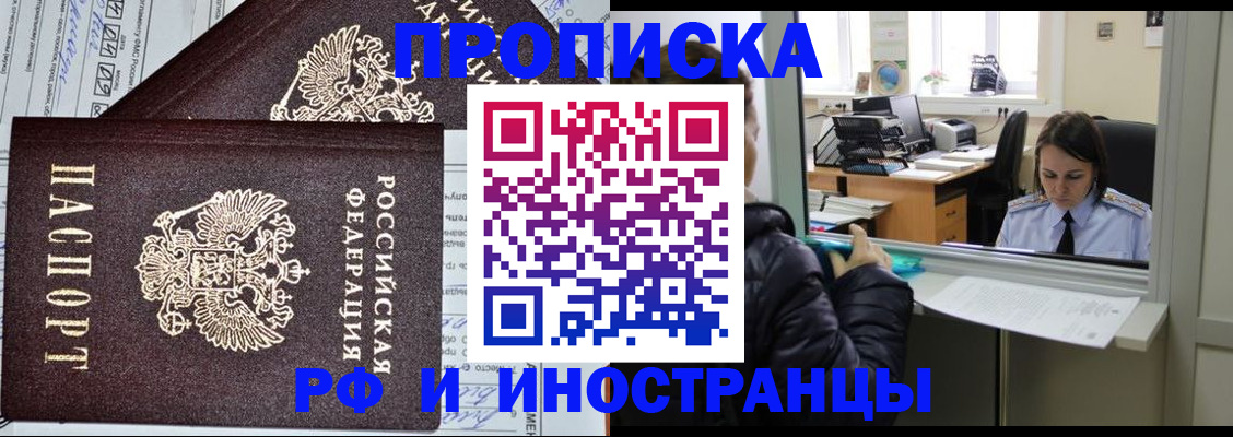 прописка гарантия в Кяхте