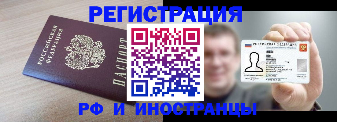 временная регистрация поиск в Кяхте