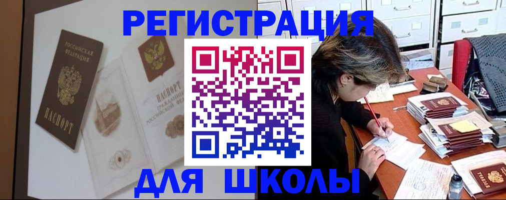 временная регистрация поиск в Кяхте