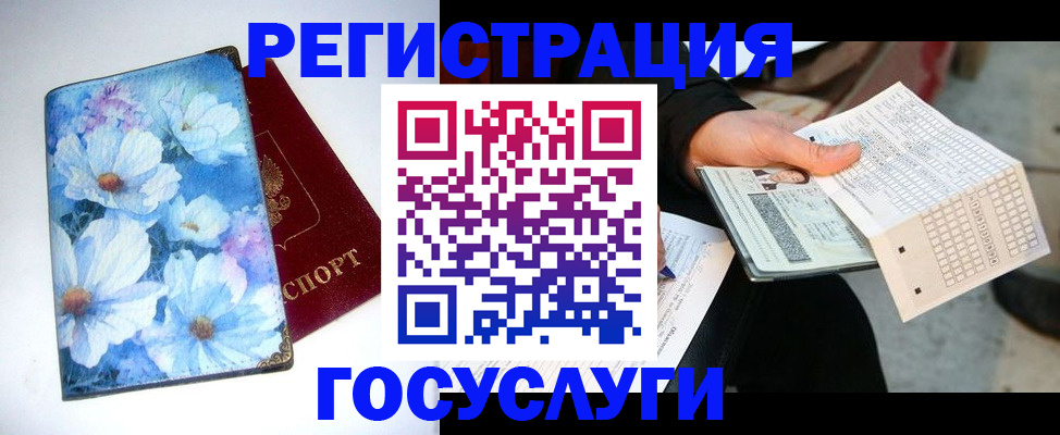 регистрация для школы в Кяхте