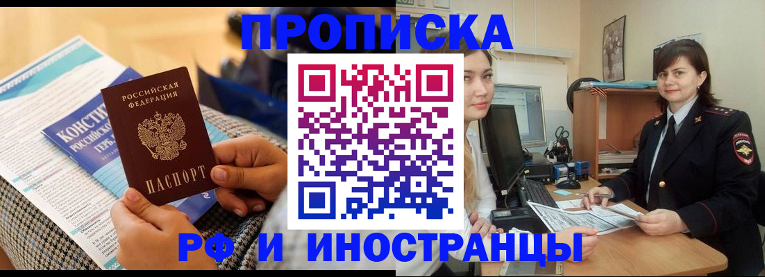 прописка поиск в Кяхте