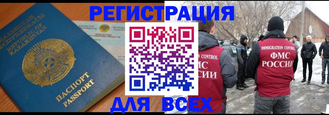 временная регистрация для школы в Кяхте