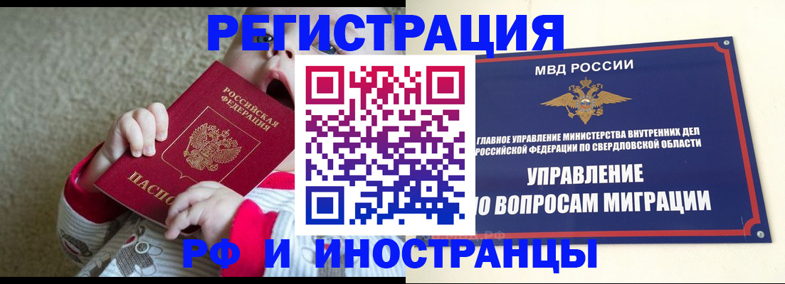прописка паспорт в Кяхте